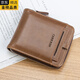 GIOIO日本進(jìn)口品質(zhì)新款拉鏈錢(qián)包男短款韓版潮學(xué)生復古橫豎款錢(qián)夾青年多 棕色橫款