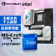 銘瑄MS-iCraft Z790 WIFI電腦主板+英特爾i7-12700KF 酷睿12代 處理器主板CPU套裝