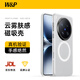 W&P適用vivox200ultra手機(jī)殼X200 Ultra保護(hù)套鏡頭保護(hù)膚感磨砂磁吸全包防摔抗指紋保護(hù)殼白wp