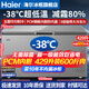 海爾（Haier）冰柜商用大容量冷藏冷凍柜 家用大冰柜大冷凍柜 超市海鮮雪糕冷柜一級能效500升以上雙開(kāi)門(mén)冰柜 429升-38℃超低溫大冷凍+約凍600斤肉