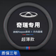 紳創(chuàng  )汽車(chē)方向盤(pán)套把套納帕皮紋透氣防滑春夏秋冬超薄四季通用圓形D型 D 奇瑞虎8/7/9艾瑞澤8/5風(fēng)云T9/10/8