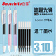 白雪（snowhite）按動(dòng)速干中性筆學(xué)生考試用文具0.5mm多色筆桿黑可換筆芯簽字筆 G-109A 黑色3支+10支芯