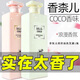 美容道 可可coco香水味去屑控油洗發(fā)水沐i浴露香味持9大瓶男女全身 去屑控油洗發(fā)水1瓶800ml