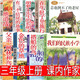 三年級(jí)必讀上冊(cè)我們的民族小學(xué)搭船的鳥(niǎo)金色的草地父親樹(shù)林和鳥(niǎo)在牛肚子里旅行總也倒不了的老屋胡蘿卜先生的長(zhǎng)胡子有三個(gè)結(jié)尾的故事羅大里吳然郭風(fēng)普里什文牛漢張之路茲琪王一梅周而復(fù)著 9冊(cè)三年級(jí)上冊(cè) 課內(nèi)作家