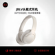 JBLV2025年新款柏林之聲XM4頭戴式無線藍牙耳機高音質(zhì)超長續(xù)航久戴不痛深度降噪有線電競游戲生日禮物 卡其白