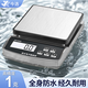 今選（jinxuan）防水電子秤廚房家用克秤烘焙高精度0.1g食品食物稱(chēng)克重秤