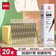 得力（deli）按動(dòng)中性筆筆芯替芯  速干按動(dòng)尖錐頭0.5mm學(xué)生筆芯 黑色 20支/盒6999