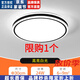 歐普源興燈具大全2025款客廳臥室燈餐廳燈客廳吸頂燈臥室燈led吸頂燈客廳 24W 黑諜影30cm白光 其它 其它