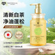 Novella白茶香氛控油洗發(fā)水550ml植物配方清爽控油持久留香男女日本進(jìn)口