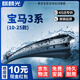 麒麟光雨刷雨刮器10-25款寶馬3系雨刮片寶馬i3原裝雨刷原廠(chǎng)靜24/19燕尾