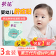 葵花臍疝貼嬰兒0-3個(gè)月臍疝帶新生兒疝氣貼凸肚臍小兒疝氣固定帶3盒裝