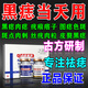 點痣膏水疤痕修復(fù)臉部去痣點痣膏官方正品祛斑點斑專用非藥點疣水 1盒新款【點痣專用】