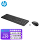 惠普（HP）無(wú)線(xiàn)鍵鼠套裝商務(wù)辦公筆記本臺式機一體機電腦全尺寸鍵盤(pán) 商用無(wú)線(xiàn)鍵鼠套裝-235