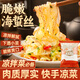 灣琴河 七星虎斑海蜇絲450g 即食海蜇頭 鮮脆爽口海蜇皮 涼菜下飯下酒菜