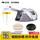 kommot牧徹速開免搭全自動(dòng)建帳篷秒開戶外露營(yíng)防雨過(guò)夜休閑防曬野營(yíng) 【升級(jí)款】5-8人+機(jī)洗墊+PE墊