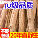 花色堂甘肅黨參一斤特級(jí)正宗新貨特產(chǎn)白條1斤2斤5斤煲湯配料野生黨參 大條全干[500克]特級(jí)野生