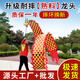 愛順（AISHUN）廣場(chǎng)舞龍彩帶健身龍舞龍帶龍頭彩帶8米耍龍中老年道具初學(xué)彩綢條 雙面燙金紅 8米(中號(hào)熟料龍頭)