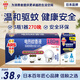 安速電蚊香加熱器驅蚊液套裝 防蚊神器家用室內專用 【1器3液】270晚電熱蚊香