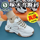 啄木鳥(niǎo)品牌特價(jià)女鞋春夏季2025新款真軟皮輕便透氣休閑老爹鞋增高運動(dòng)鞋 卡其色 【品牌特價(jià)清倉撿漏】 37 標準碼