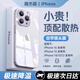 路杰森適用蘋(píng)果16手機(jī)殼新款透明iPhone16Promax鏡頭保護(hù)套15防摔外殼13pro帶鏡頭膜全包14plus高級(jí)感12 【全透明】超薄透亮丨秀出新機(jī)丨送9D鋼化膜 iPhone 16 ProM