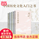【當(dāng)當(dāng)正版 單冊(cè)自選】中國(guó)歷代政治得失 中國(guó)歷史精神 國(guó)史新論 錢穆 歷史與文化論叢 中華文化十二講 全5冊(cè) 錢穆講中國(guó)歷史文化 國(guó)學(xué)人文政治讀物 【全五冊(cè)】錢穆講中國(guó)歷史文化