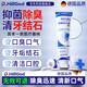 Dr.HillGod【德國品牌】牙結(jié)石牙膏去口臭去黃去牙結(jié)石去牙漬空腔異味去除器 【一盒裝】德國品質(zhì)| 牙結(jié)石口臭