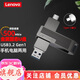 Lenovo 雙接口蘋果 固態(tài)U盤USB3.2 SX5Pro系列讀速500MB/s高速傳輸U(kuò)盤金屬 雙接口 固態(tài)U盤-灰色 1T