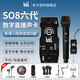 Ickbso8第六代手機聲卡直播設備全套抖音快手唱歌專用主播全民K歌錄音喊麥電腦通用戶外話筒套裝 so8聲卡+Bari 巴里一拖一無線動圈麥套裝 一對一精心調試