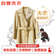 京東【高端洗護】羊絨大衣/風(fēng)衣/外套清洗服務(wù)1件衣物價(jià)值不超8000元