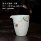 三勤堂 公道杯茶海分茶器景德鎮(zhèn)陶瓷功夫茶具貪心定窯白公杯S32014 石榴