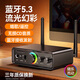 畢亞茲 藍牙適配器5.3發(fā)燒級HiFi音頻藍牙接收器可調(diào)節(jié)音量 手機音頻接收器 電視光纖轉(zhuǎn)接功放音箱