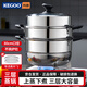 科固（KEGOO）三層蒸鍋蒸籠加厚不銹鋼30cm 燃?xì)庠铍姶艩t蒸煮通用煲湯鍋 KG104