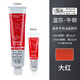 溫莎牛頓油畫(huà)顏料畫(huà)家專(zhuān)用油畫(huà)顏料45ml\/170mlx55色初學(xué)者大容量油彩顏料管支單支-3 大紅 170ml