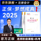 2025注冊會(huì )計師考試 cpa注會(huì ) 會(huì )計 注冊會(huì )計2025教材 經(jīng)濟法 財務(wù)管理 注會(huì )經(jīng)典題解 注會(huì )應試指南 cpa注冊會(huì )計 注冊會(huì )計【應試指南】審計
