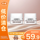 科顏氏高保濕面霜14ml*2【臨期清倉】