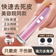 麥歌利電動(dòng)磨腳器去死皮去角質(zhì)磨老繭電動(dòng)修腳神器去腳皮可水洗充電式修足儀器生日母親節禮物送媽媽老婆 粉色