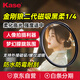 kase卡色49mm金剛狼二代磁吸黑柔四分之一濾鏡 柔焦鏡朦朧鏡 相機黑柔濾鏡 人像人物光線(xiàn)柔化霧面創(chuàng  )意