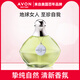 雅芳地球女人噴霧香水50ML女士花香香氛氣霧女生清雅清香 50ml