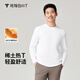 拇指白小T【稀土T】25年春季長(cháng)袖t恤男士圓領(lǐng)長(cháng)袖加絨輕盈保暖打底衫 皓白 L