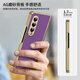 歐比旺三星zfold6手機殼fold5折疊屏保護殼fold4防摔磨砂保護套fold3新款全包式鉸鏈保護 AG磨砂材質(zhì)紫色鉸鏈保護+殼膜一體 三星zfold5