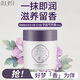 寶璣米身體冷霜身體乳潤膚乳保濕清爽留香空庭芍藥香200g 生日禮物