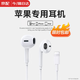 SUOYING耳機(jī)有線適用于蘋果iPhone14pro max 15 16 13 12 11 X XR XS 7plus 8 mini手機(jī)扁頭接口lightning 標(biāo)準(zhǔn)【原芯芯片|HIFI音質(zhì)】 l