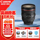 佳能（CANON） 標準變焦鏡頭 佳能單反相機鏡頭全畫(huà)幅/半畫(huà)幅D系列鏡頭全新國行 EF24-70 F4L IS USM小三元