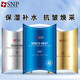 愛(ài)神菲（SNP）面膜韓國(guó)進(jìn)口補(bǔ)水保濕燕窩膠原蛋白抗皺痘痘貼祛痘護(hù)膚禮物 海洋+黃金+鉆石30片