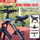 藍(lán)彩何自行車(chē)兒童座椅前置山地車(chē)兒童座椅橫梁快拆公路車(chē)前置兒童座椅 座椅腳踏扶手套裝-不包含自行車(chē) 【雙重固定 堅(jiān)固耐用】