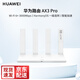 華為路由器AX3pro家用無(wú)線(xiàn)wifi6全屋千兆雙頻高速穿墻王電競手企業(yè)家用A2信號放大器5G電力貓 華為路由器AX3pro丨【白色】