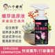 八個(gè)老頭爆芽素原液免稀釋直噴快速促生側(cè)芽多肉三角梅蘭花植物家庭園藝通 爆芽速原液300ml*2瓶
