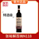 張裕特選級解百納N118干紅葡萄酒橡木桶蛇龍珠紅酒整箱送禮請客送禮 單支裝（750ml*1瓶）