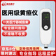 G-CLOUD國云經(jīng)皮黃疸檢測儀租賃醫(yī)用藍(lán)光燈箱新生兒嬰幼兒上門測黃疸儀器 黃疸檢測儀租賃押金（租賃前咨詢）