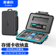 奧睿科(ORICO) SD/TF內(nèi)存卡收納盒 M.2硬盤(pán)/相機(jī)存儲(chǔ)卡保護(hù)包盒/卡盒 防水/防塵防震【6*SD+6*TF+2*M2】